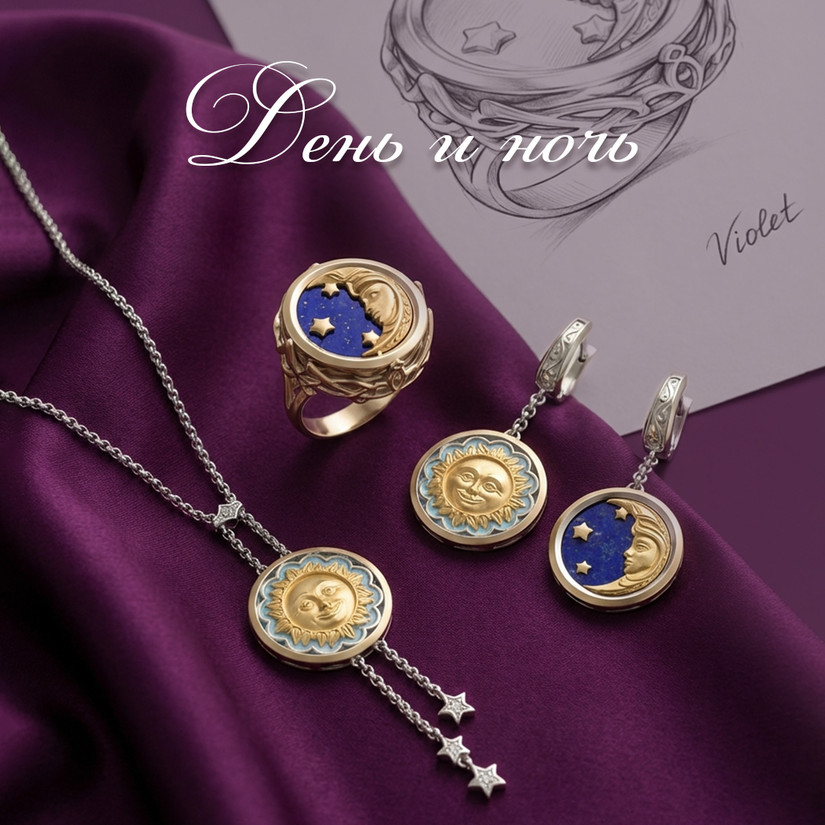 День и ночь