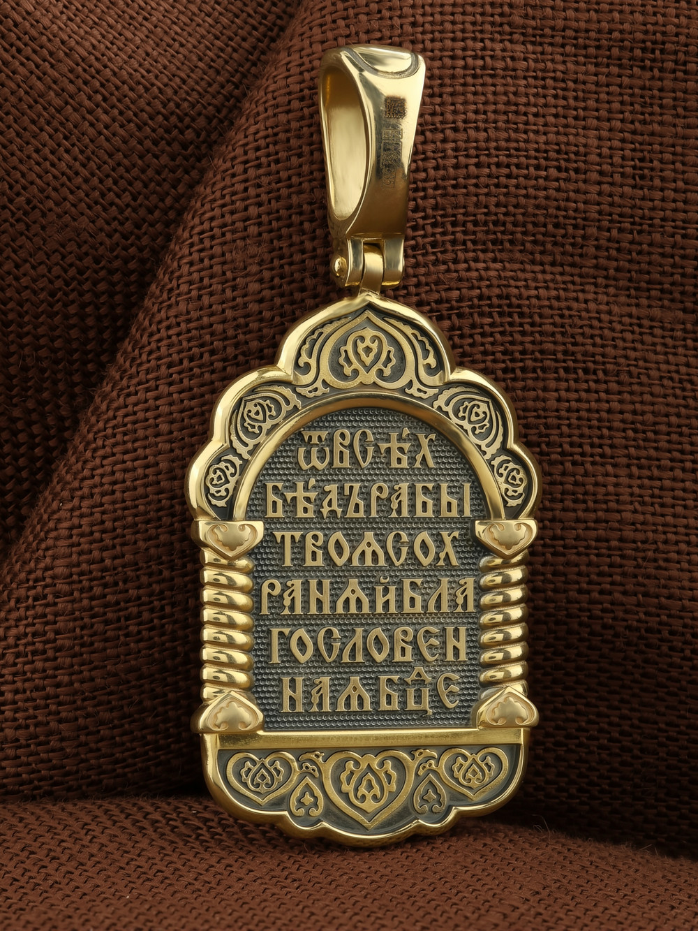 Образок из лимонного золота