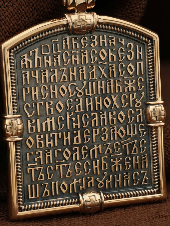 Образок из золота