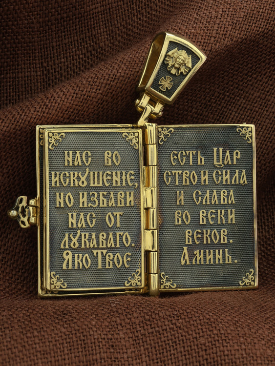 Образок из лимонного золота