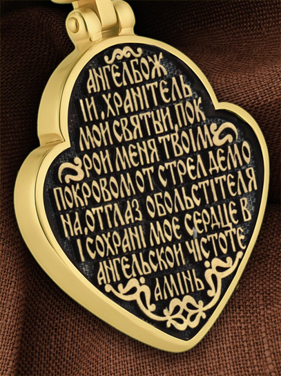 Образок из лимонного золота