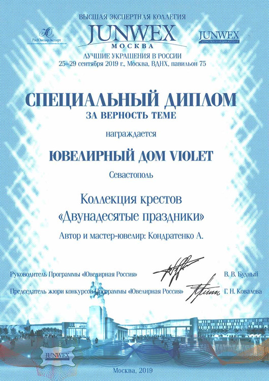 Крест из лимонного золота